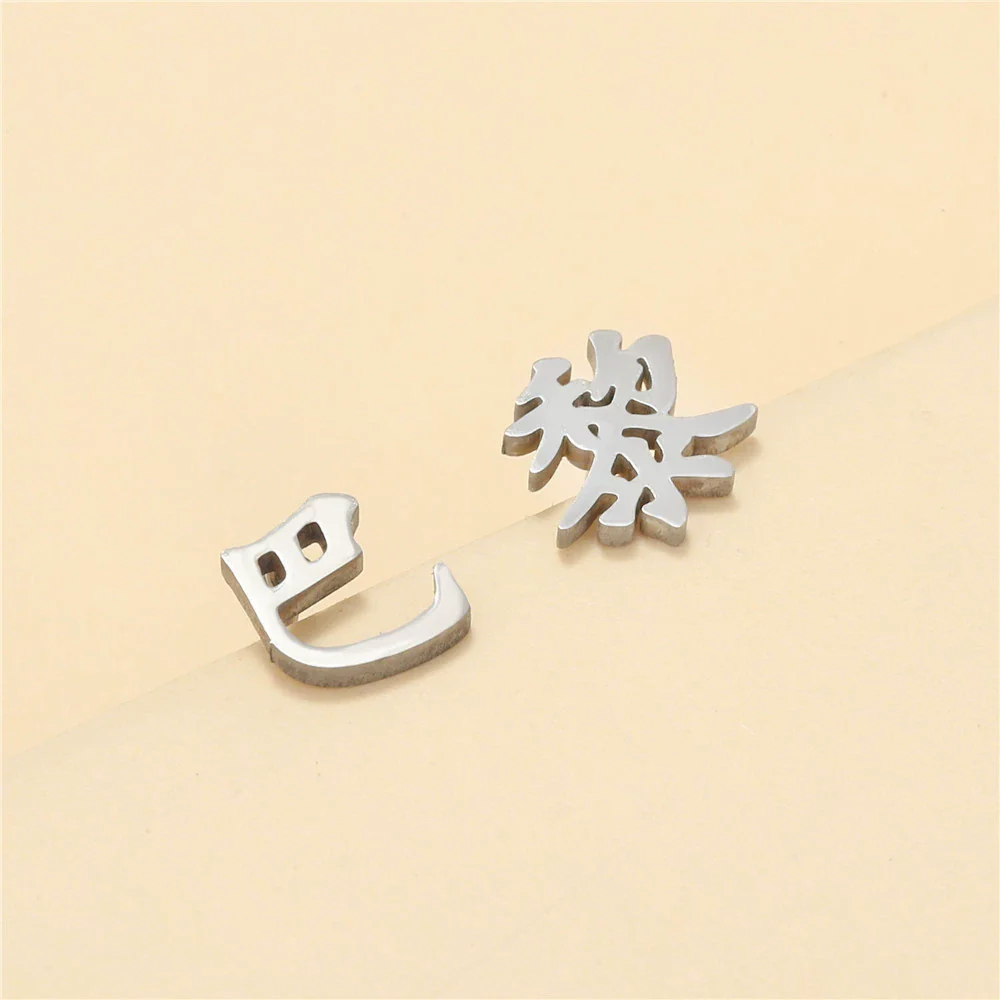 Titanium Steel Chinese Character Geometric Style Electroplated Earrings - Image 10