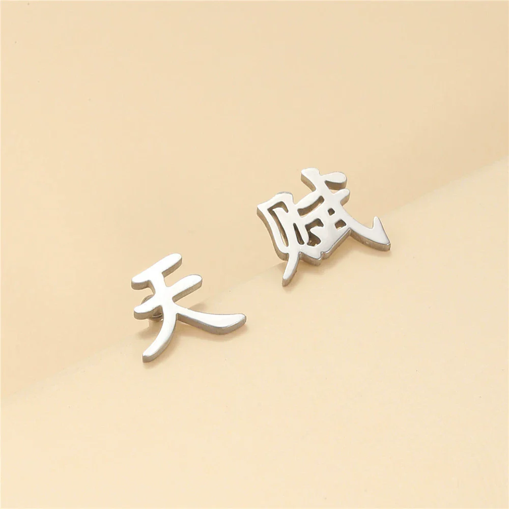 Titanium Steel Chinese Character Geometric Style Electroplated Earrings - Image 17