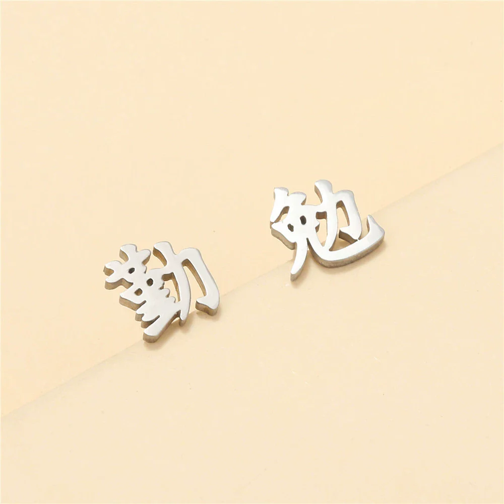 Titanium Steel Chinese Character Geometric Style Electroplated Earrings - Image 18