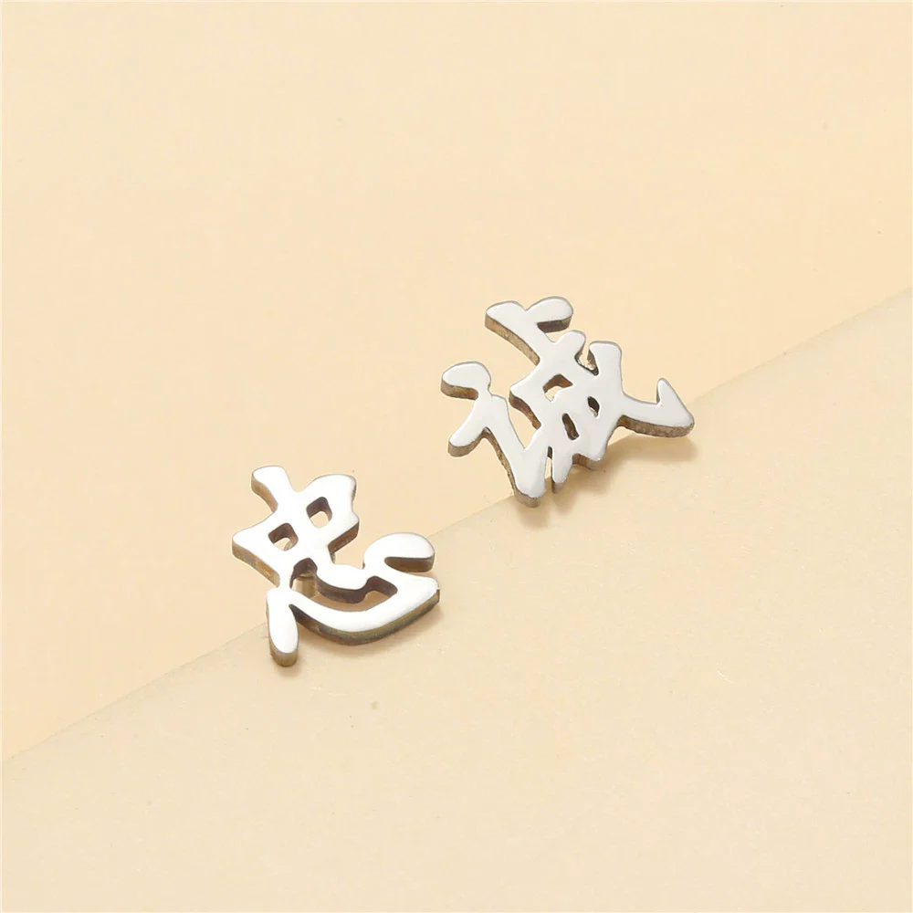 Titanium Steel Chinese Character Geometric Style Electroplated Earrings - Image 19