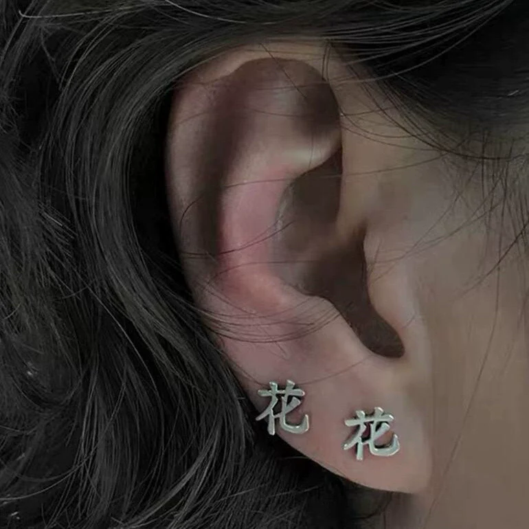 Titanium Steel Chinese Character Geometric Style Electroplated Earrings - Image 2