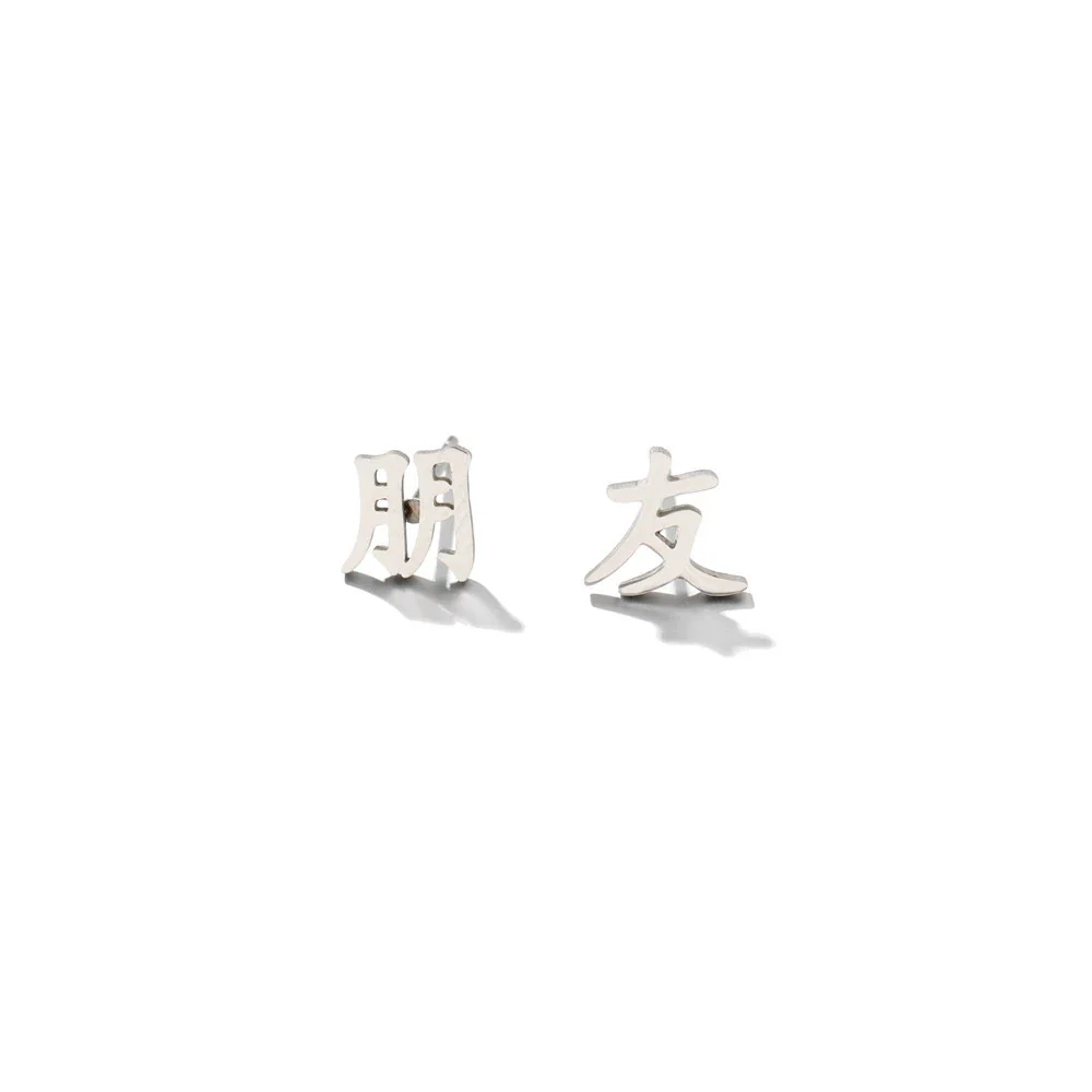Titanium Steel Chinese Character Geometric Style Electroplated Earrings - Image 5