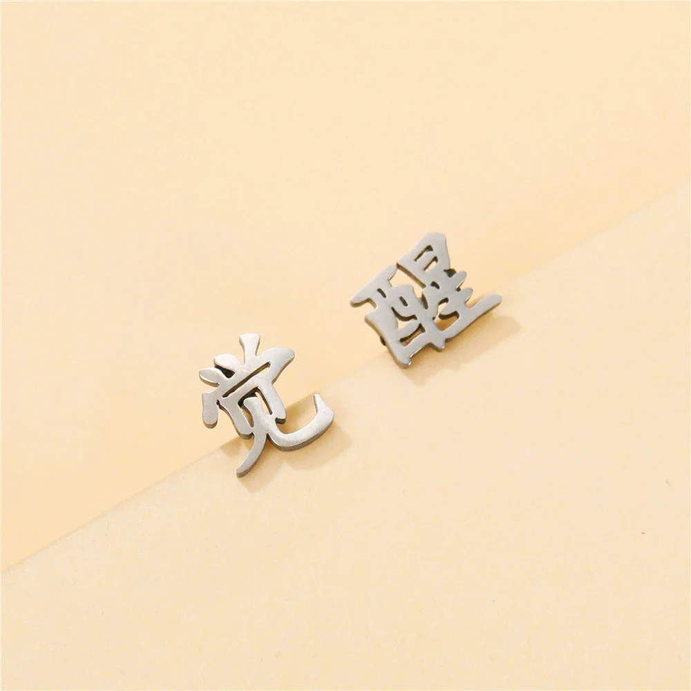 Titanium Steel Chinese Character Geometric Style Electroplated Earrings - Image 7