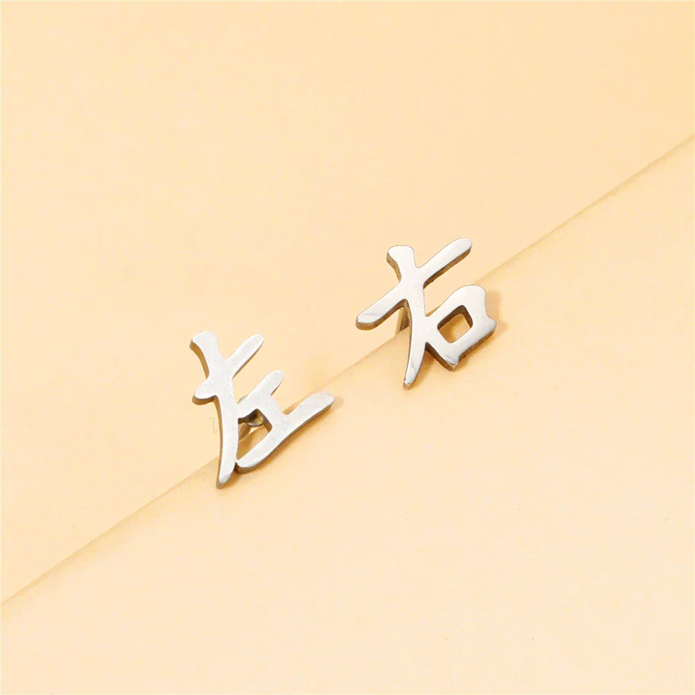 Titanium Steel Chinese Character Geometric Style Electroplated Earrings - Image 9